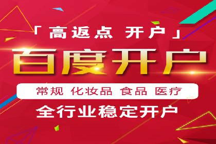 百度推广收费案例：不同行业费用对比